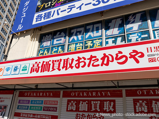 http://roadto-kaitorifc.com/wp-content/uploads/2023/09/2_おたからやフランチャイズ_買取専門店おたからやの本部情報.jpg
